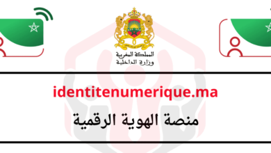 identitenumerique.ma منصة الهوية الرقمية - Dreamjob.ma