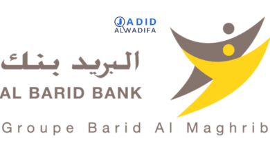 Al-Barid-Bank-Emploi-Recrutement_2