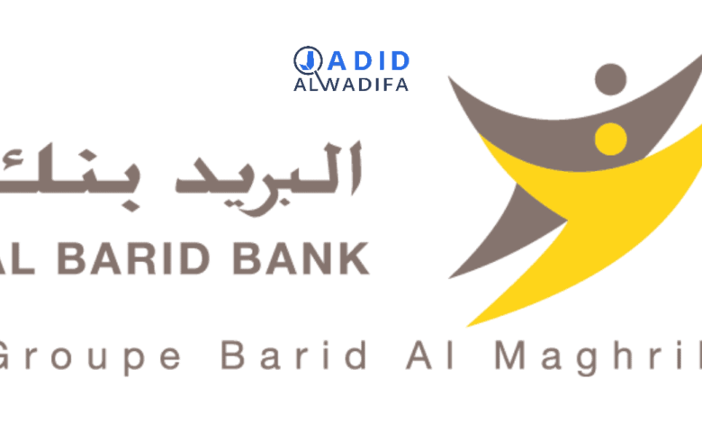 Al Barid Bank recrute des Commerciaux Monétique 1 Al-Barid-Bank-Emploi-Recrutement_2