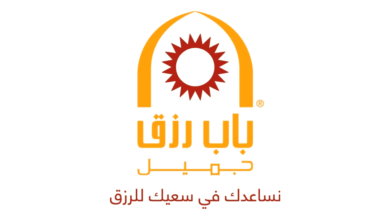 Bab-Rizq-Jameel-Emploi-Recrutement
