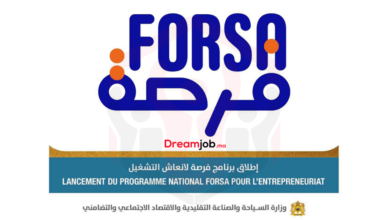 Forsa.ma التسجيل في برنامج فرصة لتمويل المشاريع