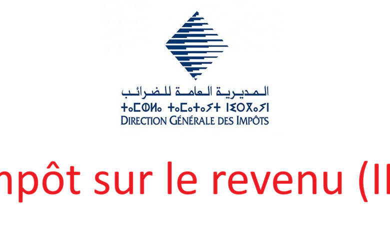 Le Nouveau Barème IR Maroc 2025 الجدول الجديد حول الضريبة على الدخل 1 Impot-sur-le-revenu-2025