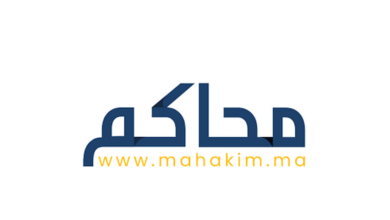 mahakim ma بوابة محاكم الاطلاع وتتبع الملفات في محاكم المغرب