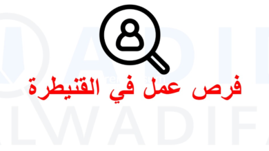 Offres-demploi-Kenitra