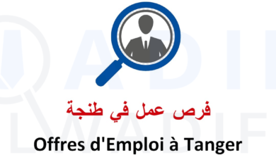 Offres-demploi-Tanger