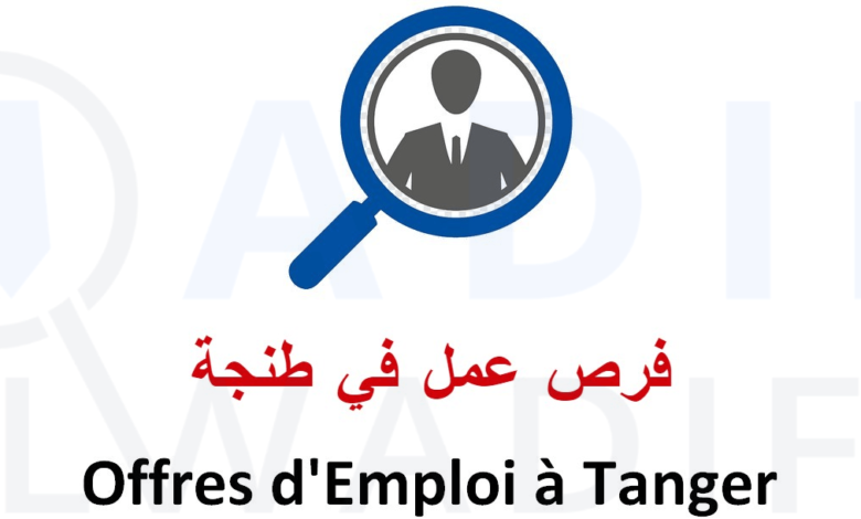 Emploi Tanger 2024 فرص عمل في طنجة 1 Offres-demploi-Tanger
