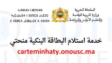 carteminhaty.onousc.ma