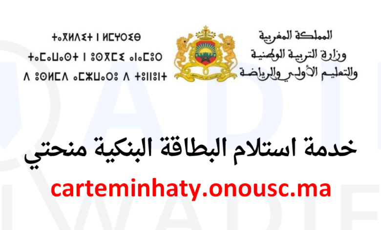 carteminhaty.onousc.ma