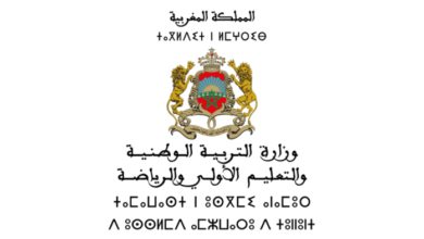 chahada.men.gov.ma 2024/2025 المنصة الإلكترونية لإحصاء حاملي الشهادات