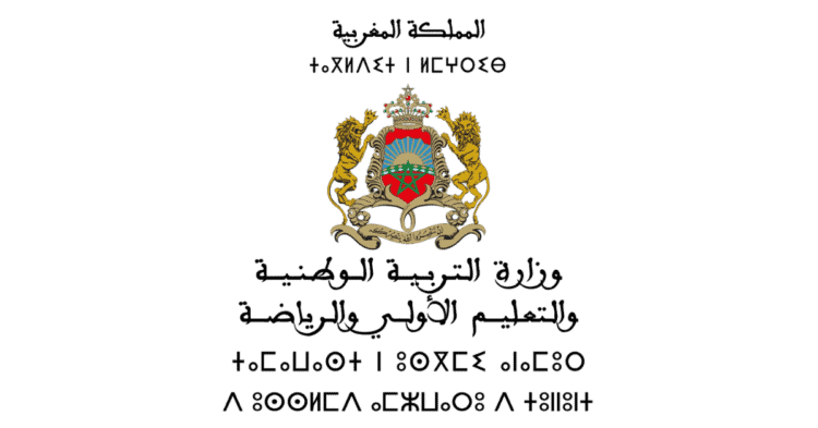 chahada.men.gov.ma 2024/2025 المنصة الإلكترونية لإحصاء حاملي الشهادات 1 chahada.men.gov.ma 2024/2025 المنصة الإلكترونية لإحصاء حاملي الشهادات