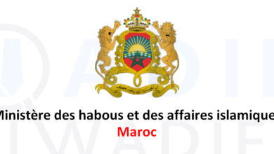 concours-Ministere-des-Habous-et-des-Affaires-Islamiques