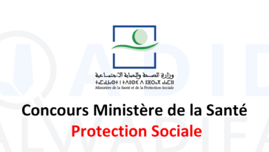 Concours Ministère de la Santé 2025 (454 Postes)