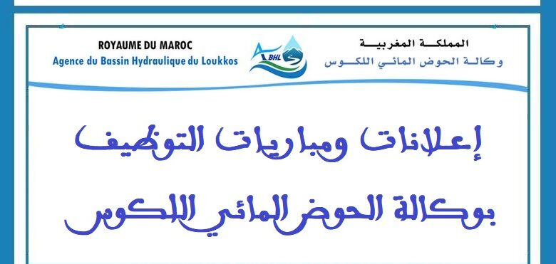مباراة توظيف 02 مهندسا الدولة من الدرجة الأولى. آخر أجل لإيداع الترشيحات هو 30 يناير 2025 1 مباراة توظيف 02 مهندسا الدولة من الدرجة الأولى. آخر أجل لإيداع الترشيحات هو 30 يناير 2025