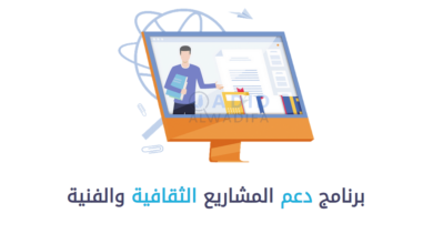 daam.minculture.gov.ma برنامج دعم المشاريع الثقافية والفنية