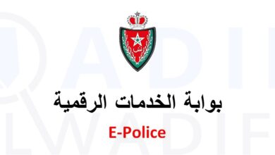 e-police