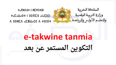 e-takwine-4