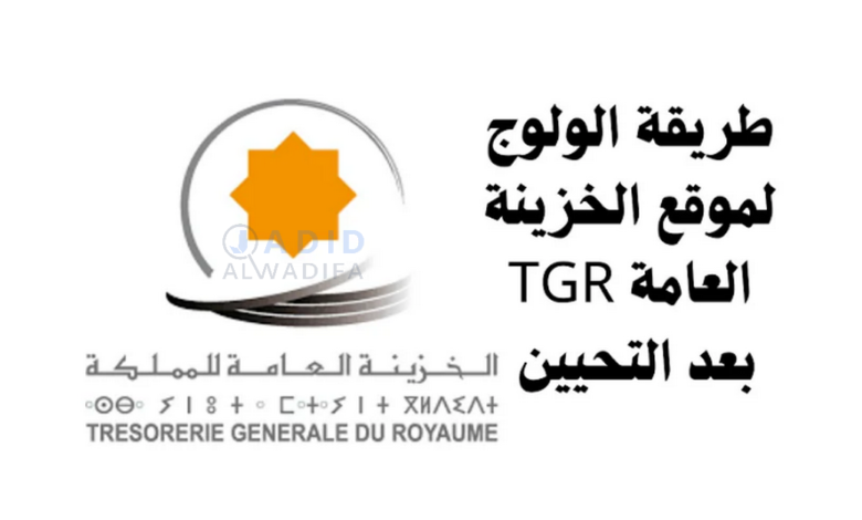eservices-tgr-gov-ma