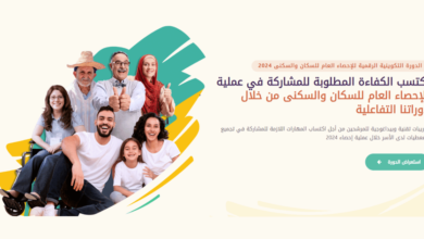 formation-recensement.ma منصة التكوين عن بعد في الاحصاء