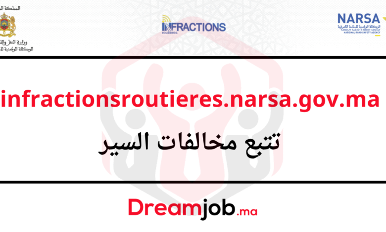 infractionsroutieres narsa gov ma منصة الاطلاع على مخالفات السير 1 infractionsroutieres narsa gov ma منصة الاطلاع على مخالفات السير