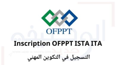 Inscription OFPPT takwine.ofppt.ma 2025 التسجيل في التكوين المهني