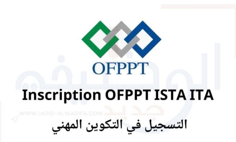 Inscription OFPPT takwine.ofppt.ma 2025 التسجيل في التكوين المهني 1 Inscription OFPPT takwine.ofppt.ma 2025 التسجيل في التكوين المهني