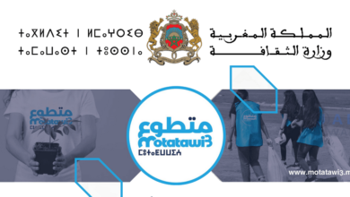 motatawi3.ma التسجيل في منصة برنامج متطوع