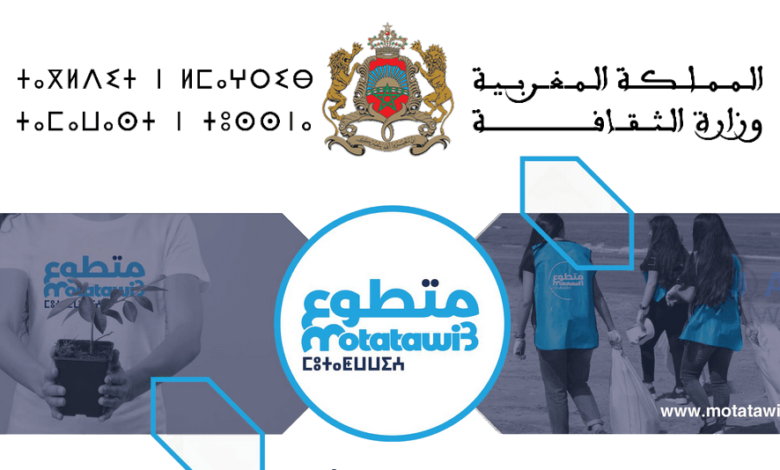 motatawi3.ma التسجيل في منصة برنامج متطوع