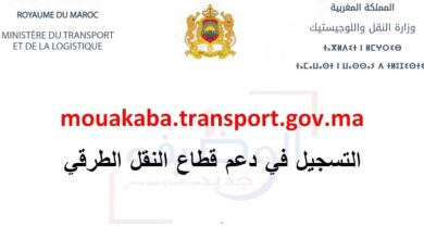 mouakaba.transport.gov_.ma