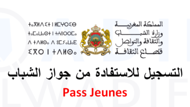 pass-jeunes-ma