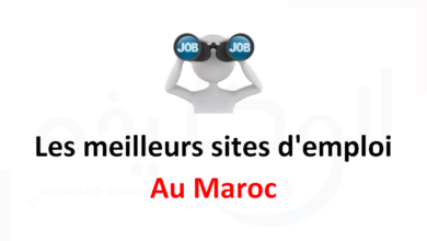 Les meilleurs sites d'emploi et recrutement au Maroc