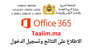 taalim-ma-outlook-365