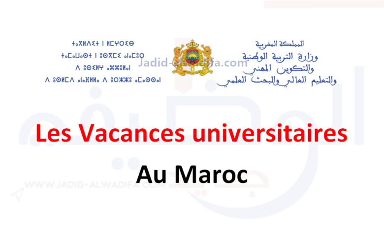 Calendrier des vacances universitaires 2024/2025 au Maroc 1 vacance-universitaire-2022-2023