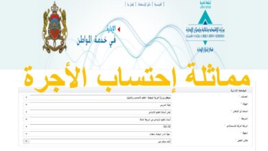 احتساب-مماثلة-الأجرة