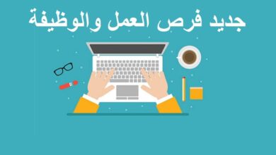 البحث-عن-عمل-في-المغرب