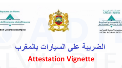 الضريبة-على-السيارات-بالمغرب