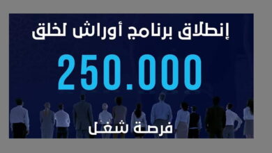برنامج-أوراش