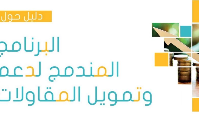 Intilaka 2025 التسجيل في برنامج انطلاقة والاستفادة من قرض دعم المقاولات الصغرى 1 برنامج-انطلاقة