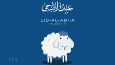 موعد عيد الأضحى 2024 بالمغرب وعدد أيام العطلة