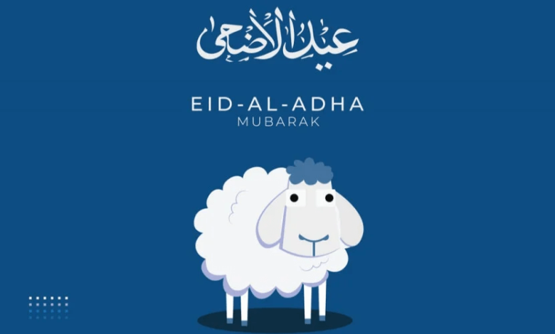 موعد عيد الأضحى 2024 بالمغرب وعدد أيام العطلة 1 موعد عيد الأضحى 2024 بالمغرب وعدد أيام العطلة