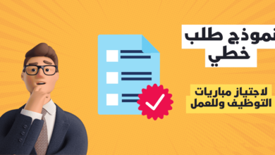 نموذج-طلب-خطي