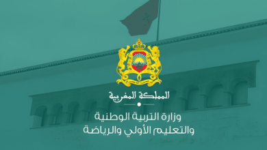 لوائح المدعوين لاجتياز الاختبارات الشفوية لمباراة التعليم 2025