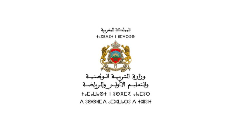 ولوج مهنة التدريس مباشرة بعد الباكالوريا 1 ولوج مهنة التدريس مباشرة بعد الباكالوريا
