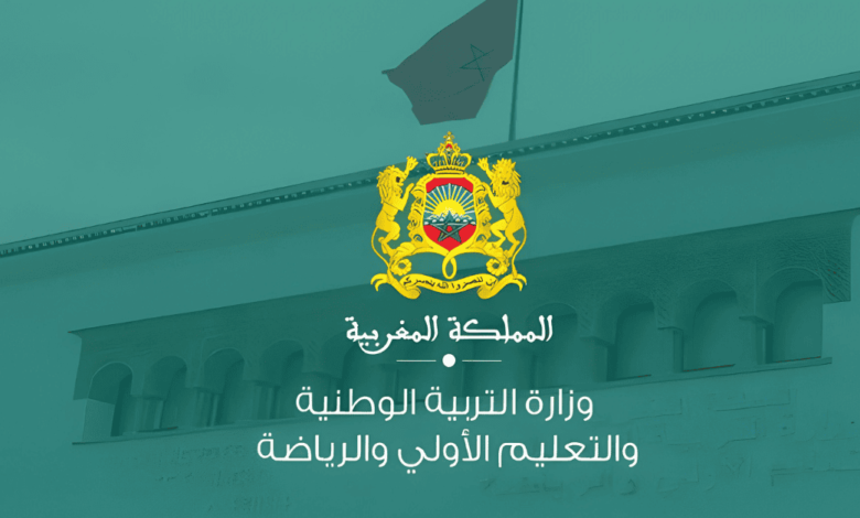 chahada.men.gov.ma منصة إحصاء حاملي الشهادات بوزارة التربية الوطنية 1 لوائح المدعوين لاجتياز الاختبارات الشفوية لمباراة التعليم 2025