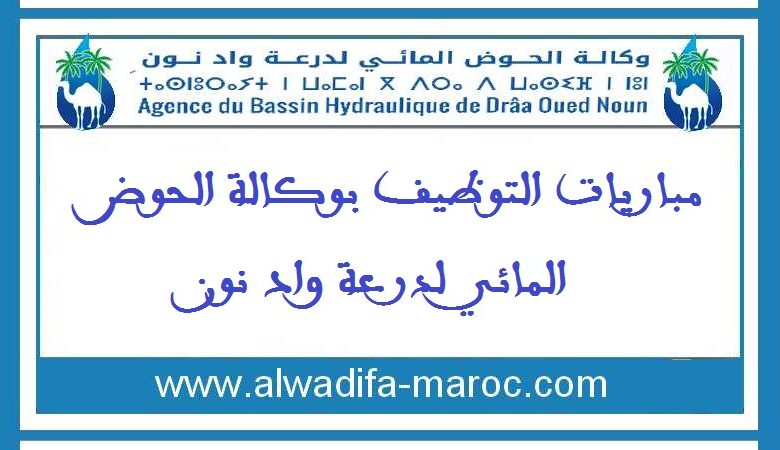 مبارتي توظيف 02 متصرفين من الدرجة الثانية و02 مهندسي الدولة من الدرجة الأولى. آخر أجل هو 03 مارس 2025 1 مبارتي توظيف 02 متصرفين من الدرجة الثانية و02 مهندسي الدولة من الدرجة الأولى. آخر أجل هو 03 مارس 2025