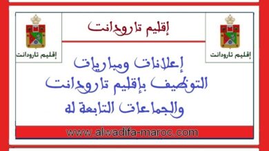 جماعة سيدي عبد الله أو سعيد