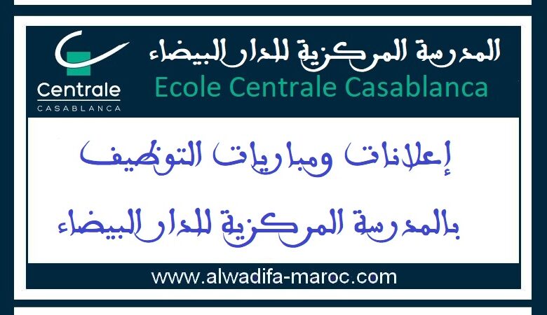 مباراة توظيف 01 مكلف بالمشتريات واللوجيستيك. آخر أجل للترشيح هو 19 مارس 2025 1 مباراة توظيف 01 مكلف بالمشتريات واللوجيستيك. آخر أجل للترشيح هو 19 مارس 2025