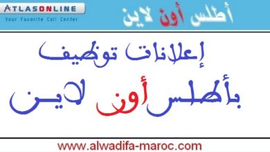 مباراة توظيف 07 مستشاري الهاتف. آخر أجل للترشيح هو 04 مارس 2025