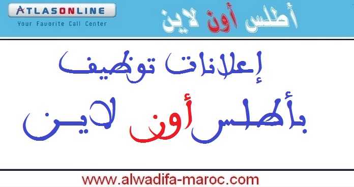 مباراة توظيف 09 مستشاري الهاتف. آخر أجل للترشيح هو 03 مارس 2025 1 مباراة توظيف 07 مستشاري الهاتف. آخر أجل للترشيح هو 04 مارس 2025