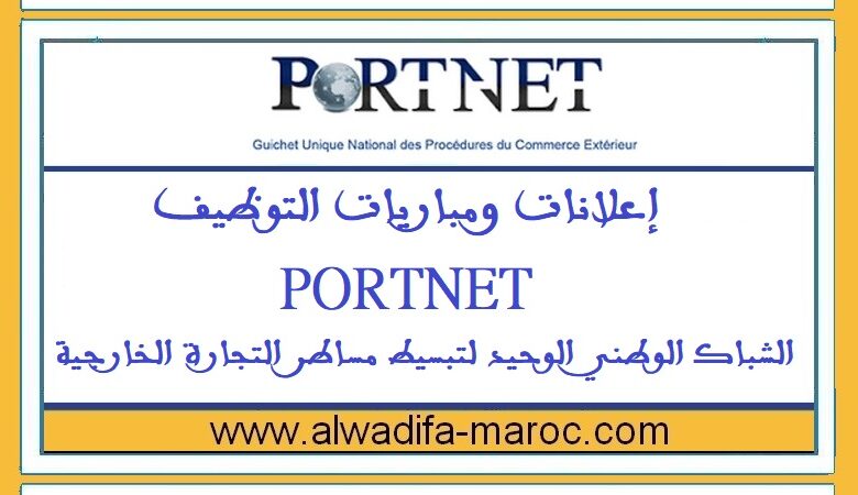 مبارتي توظيف 01 مسؤول إدارة المشروعات و01 تقني استغلال البنية التحتية. الترشيح قبل 19 ماي 2025 1 مبارتي توظيف 01 مسؤول إدارة المشروعات و01 تقني استغلال البنية التحتية. الترشيح قبل 05 مارس 2025