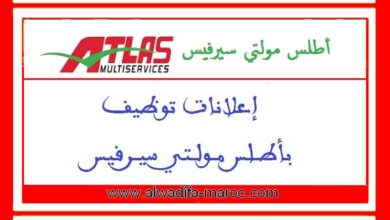 مباراة توظيف 11 عونا ماليا. الترشيح قبل 21 فبراير 2025